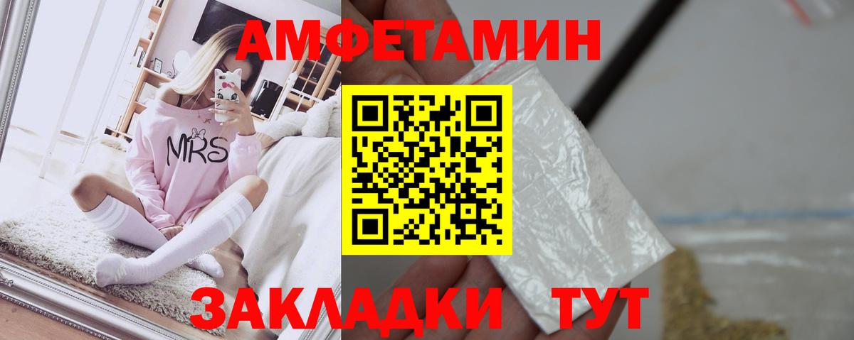 Амфетамин 97% Краснодар