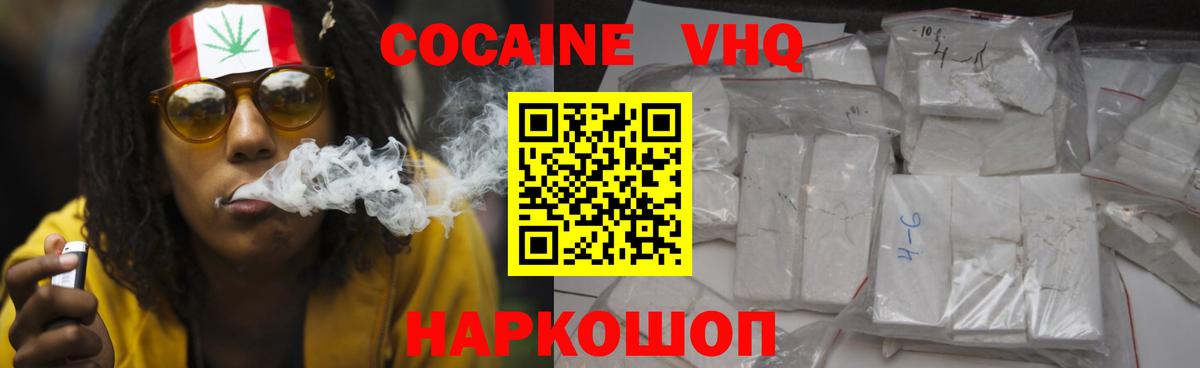 Кокаин Колумбийский Краснодар