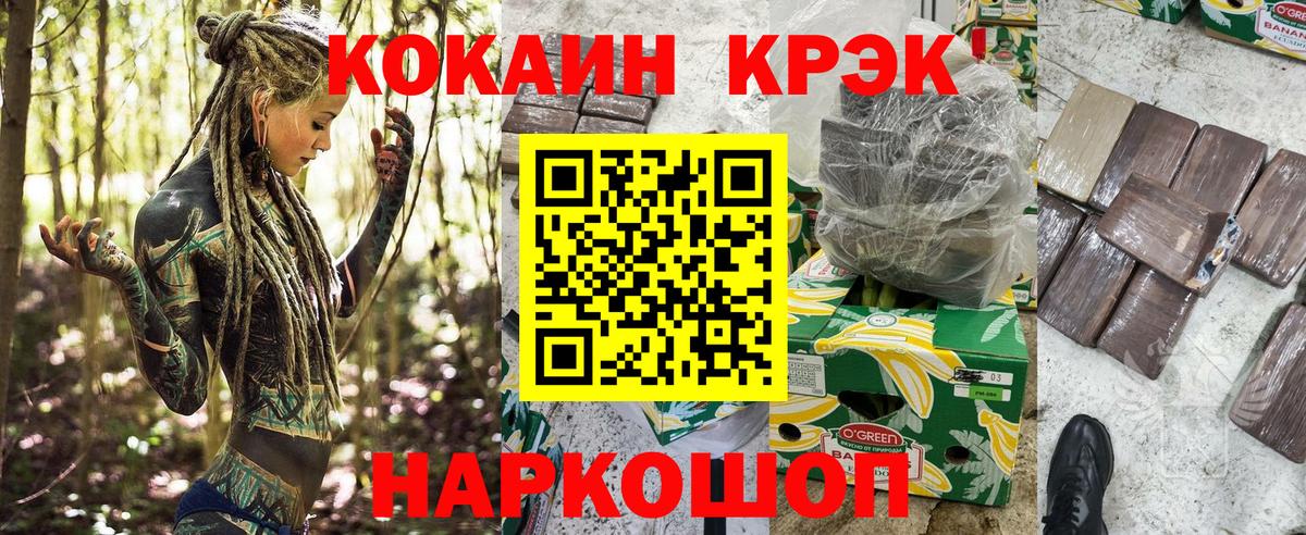 COCAIN Columbia  Вход с VPN  COCAIN Перу  Краснодар 