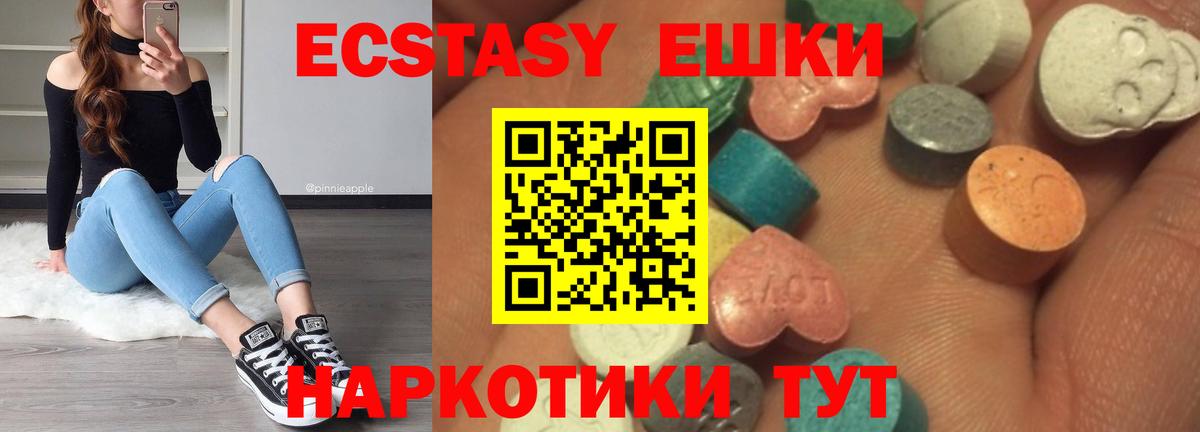 Экстази DUBAI  Вход с VPN  Краснодар  Ecstasy  Экстази 300 mg 