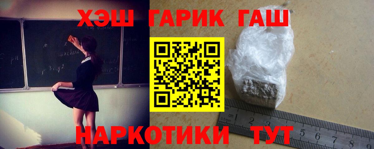 где купить наркотик  ГАШ  Вход с VPN  Гашиш гашик  Краснодар 