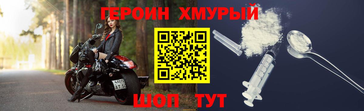 ГЕРОИН герыч  Вход с VPN  ГЕРОИН  Краснодар 