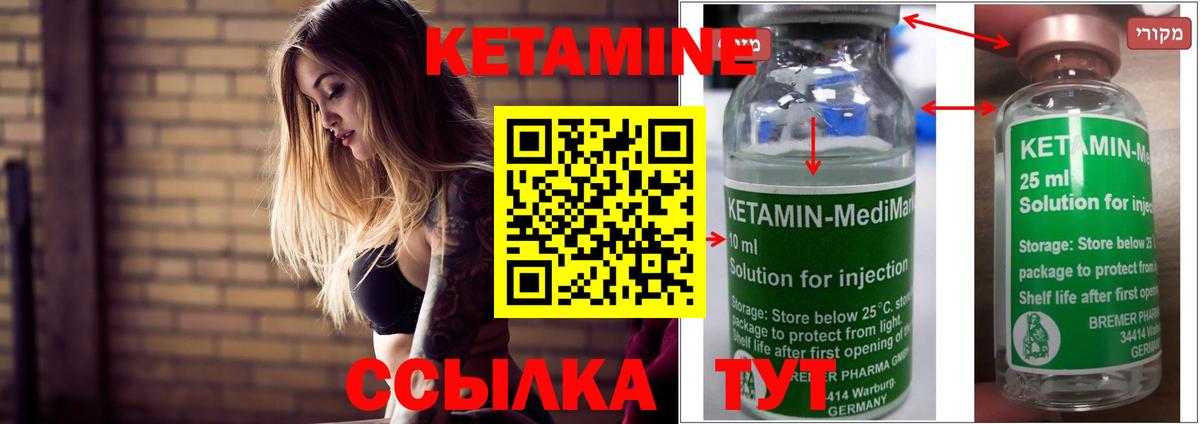 КЕТАМИН ketamine Краснодар