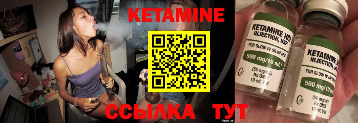 КЕТАМИН ketamine  Вход с VPN  Краснодар  Кетамин ketamine 