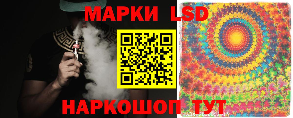 ЛСД экстази ecstasy  Лсд 25 экстази  ЛСД экстази кислота  Краснодар  Вход с VPN 