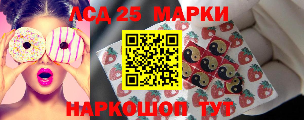 LSD-25 экстази ecstasy Краснодар
