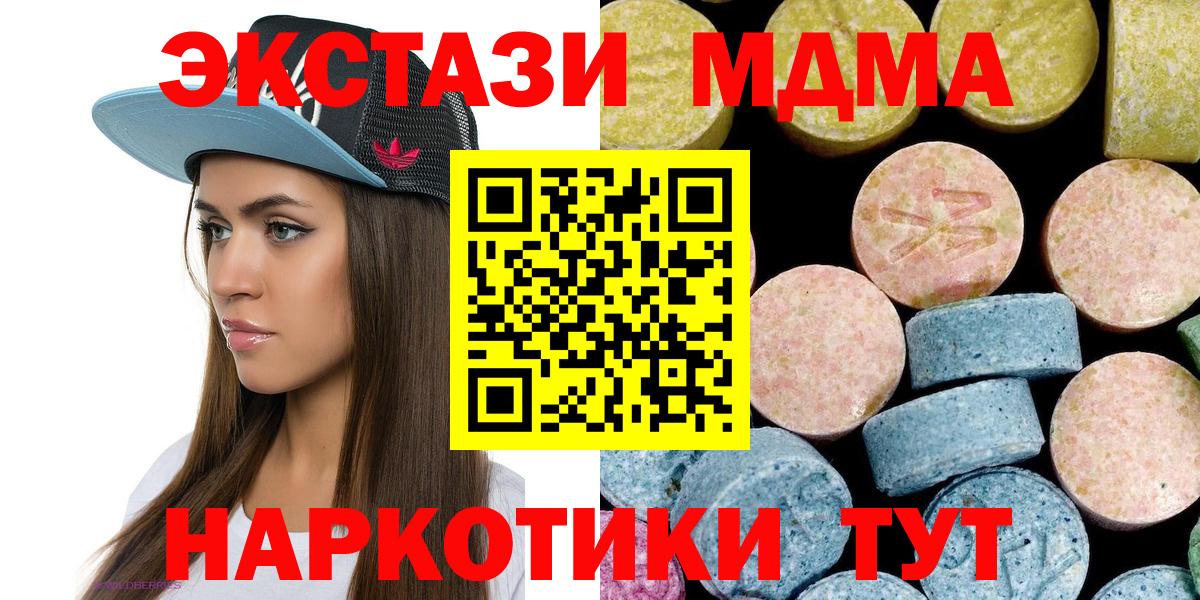 MDMA VHQ  МДМА  Вход с VPN  Краснодар  МДМА crystal 