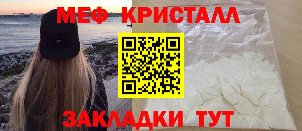 Меф mephedrone  Меф mephedrone  Вход с VPN  МЕФ  Краснодар  МЕФ 