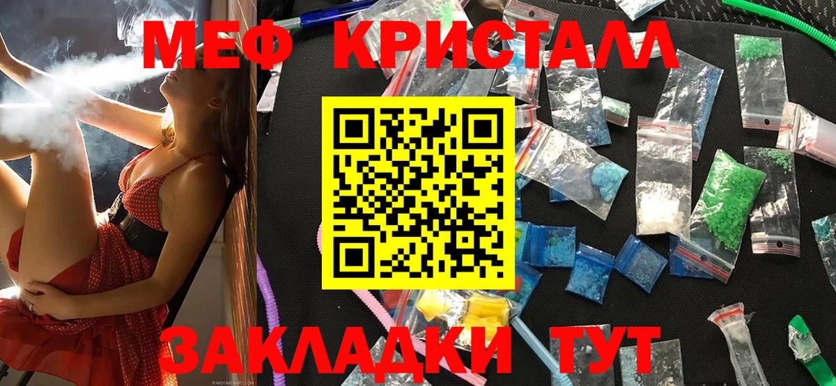Мефедрон Краснодар