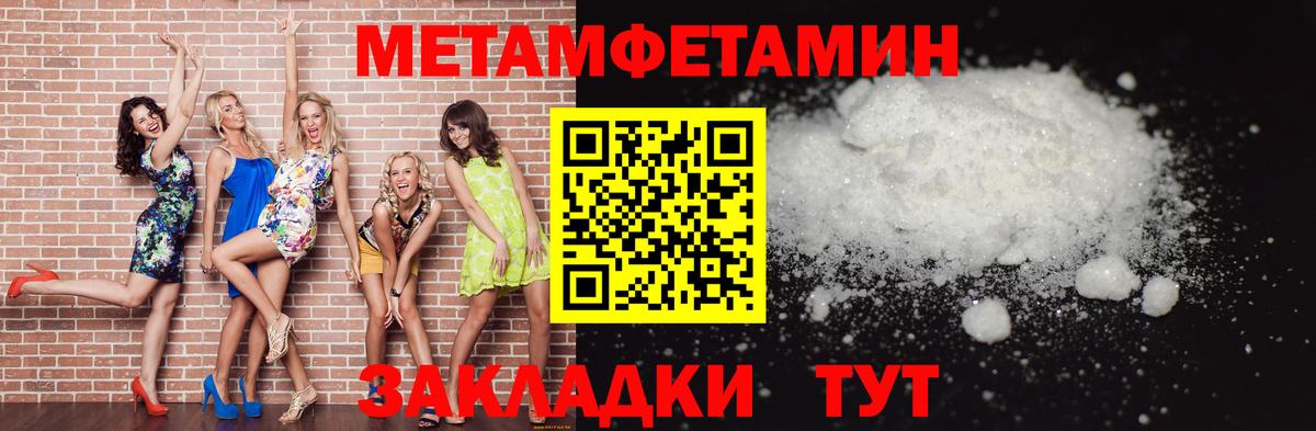 Краснодар  МЕТАМФЕТАМИН  Вход с VPN  Метамфетамин Декстрометамфетамин 99.9% 