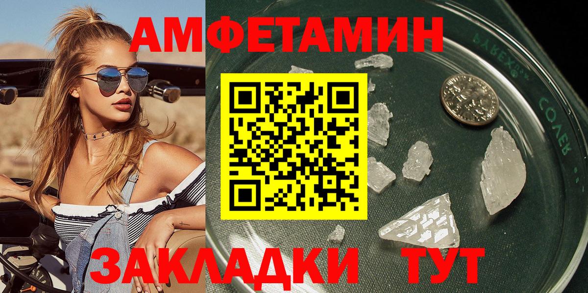 МЕТАМФЕТАМИН витя Краснодар