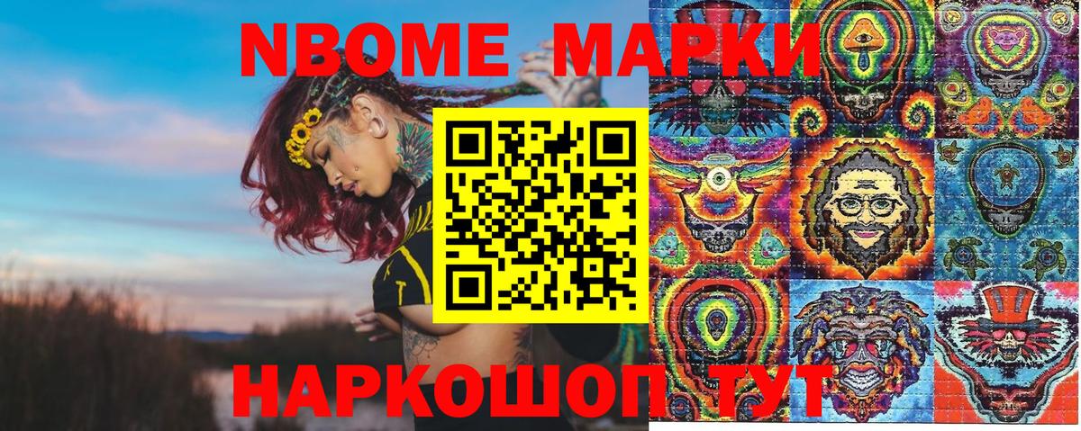 Краснодар  Марки 25I-NBOMe 1,5мг  Марки 25I-NBOMe 1,5мг  Вход с VPN 