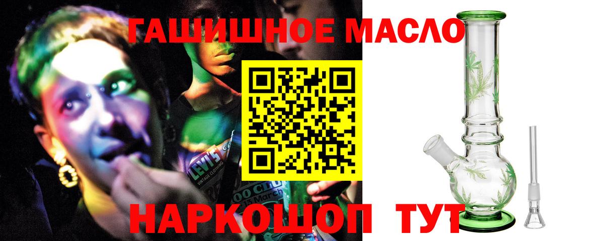 цены   Вход с VPN  Краснодар  ТГК THC oil 